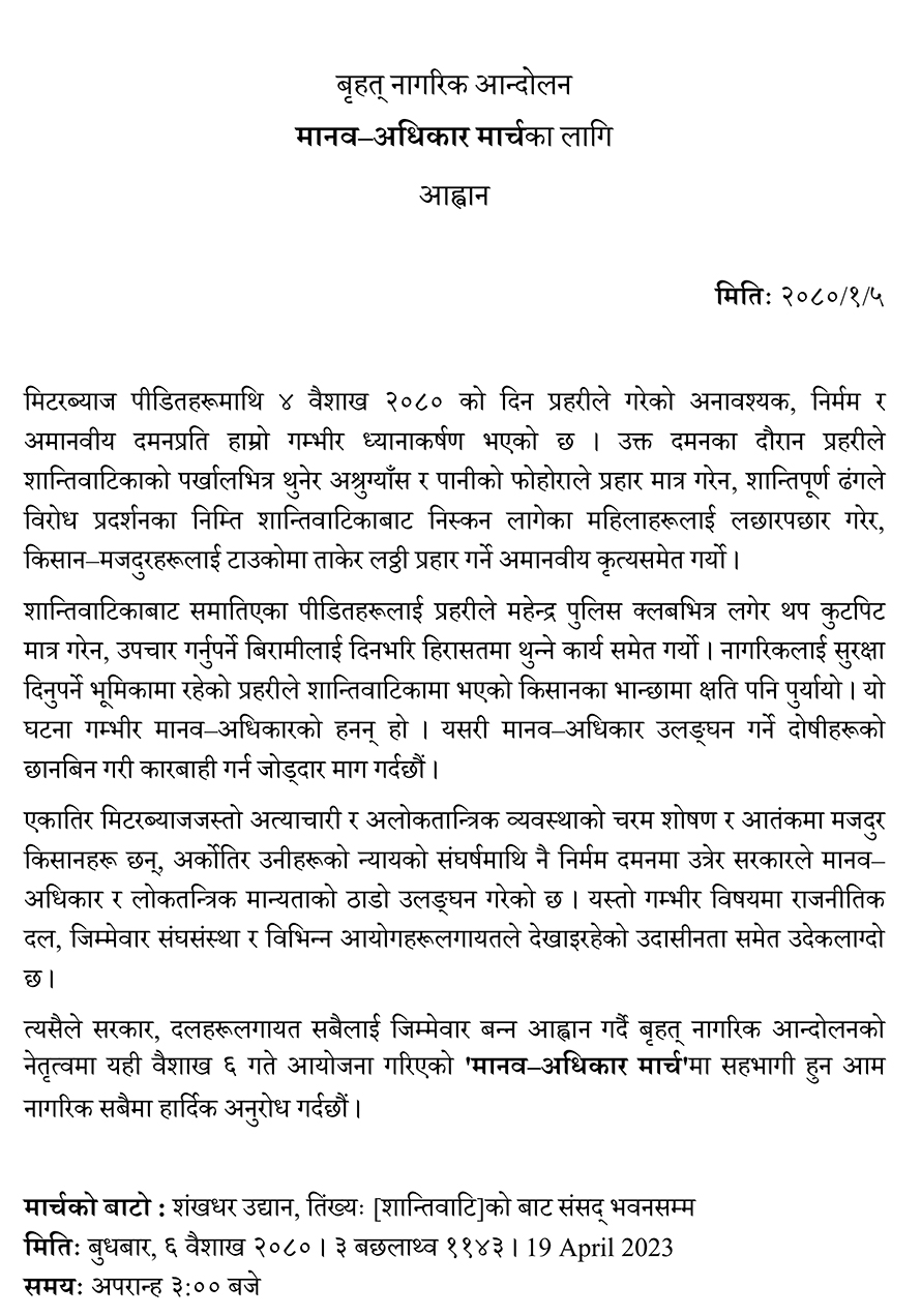 march paas1681817466.jpg